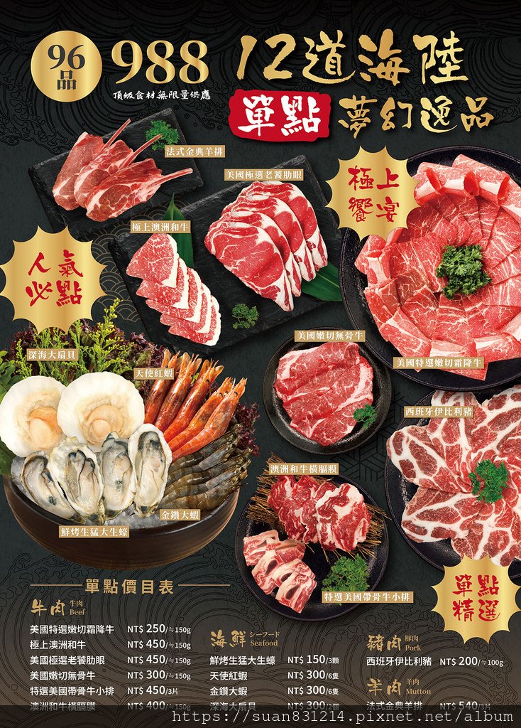 《桃園食記》田季發爺｜120分鐘燒肉吃到飽 × 高 CP 值