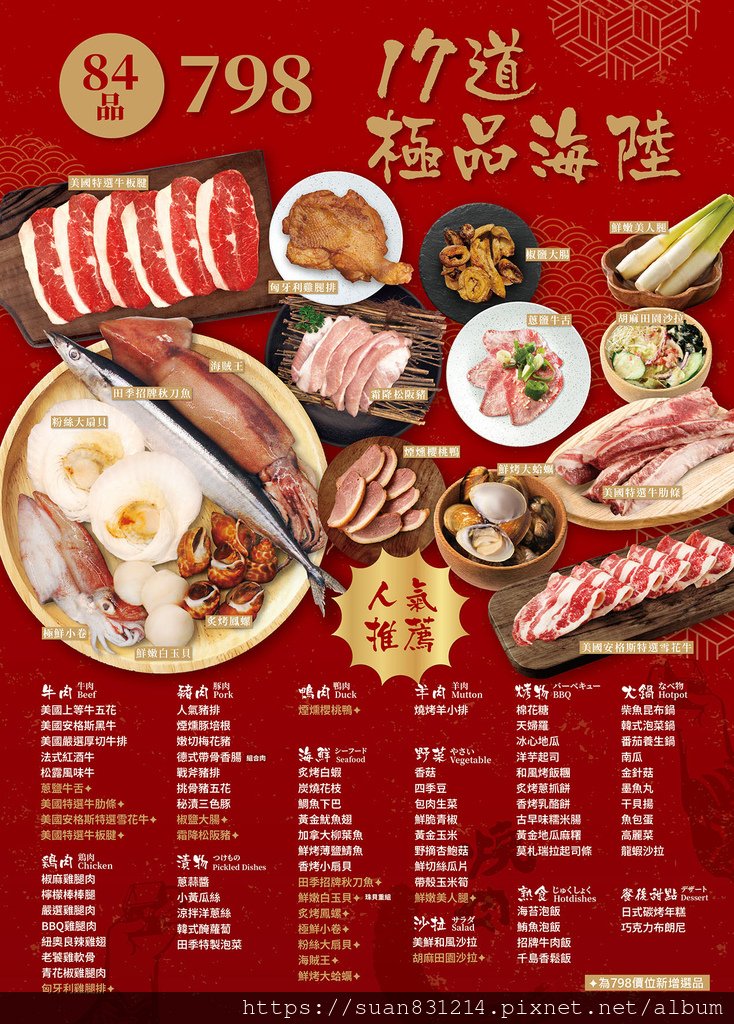 《桃園食記》田季發爺｜120分鐘燒肉吃到飽 × 高 CP 值