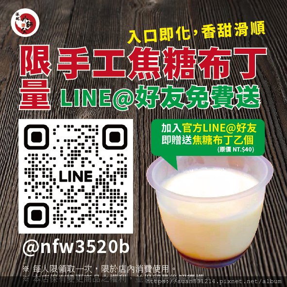 《新北食記》深坑小師父｜深坑老街必吃臭豆腐～其實是被耽誤的芋