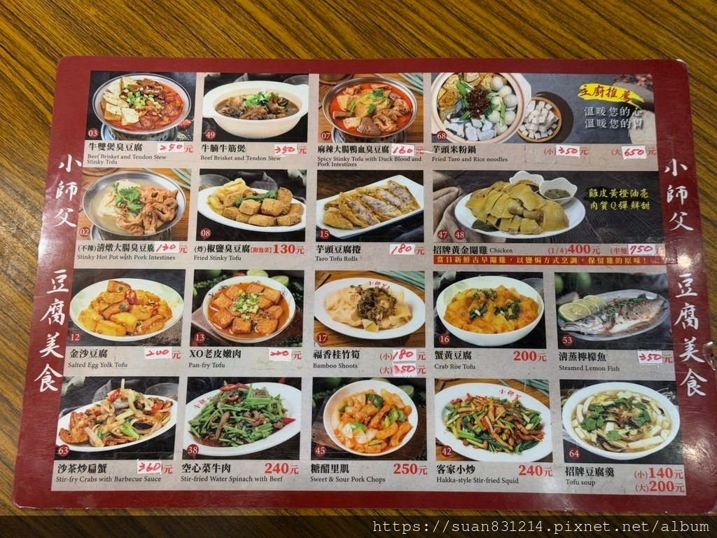 《新北食記》深坑小師父｜深坑老街必吃臭豆腐～其實是被耽誤的芋