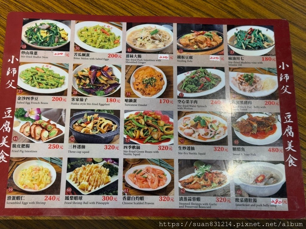 《新北食記》深坑小師父｜深坑老街必吃臭豆腐～其實是被耽誤的芋