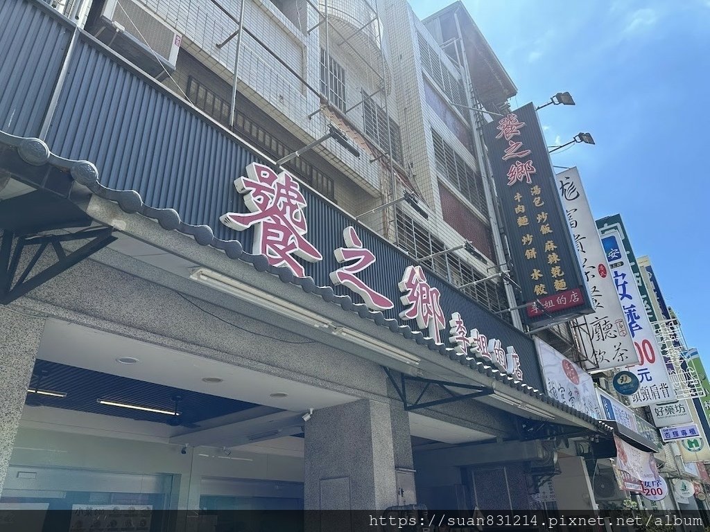 《台中食記》饕之鄉李姐的店｜號稱台中平價版鼎泰豐✨2021獲