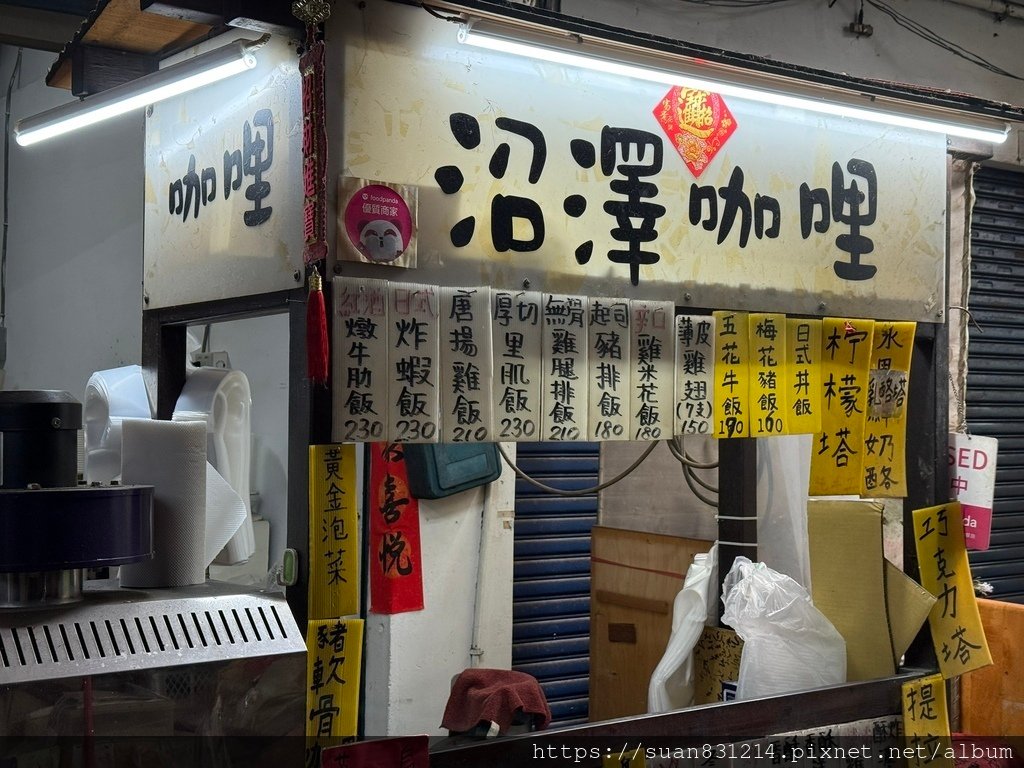 《台中食記》沼澤咖哩 × 隱身在市場內的美食✨台中南門市場美