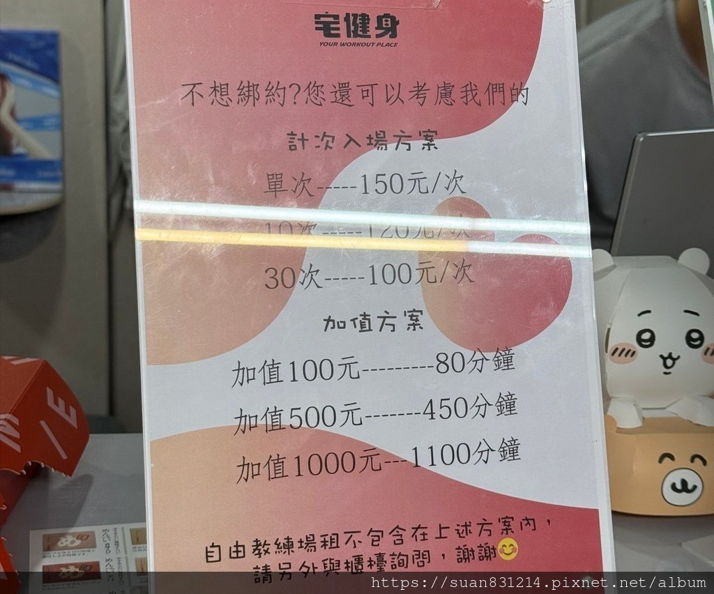 《開箱健身房》宅健身Ｚworkout｜中山區新開幕健身房 ×