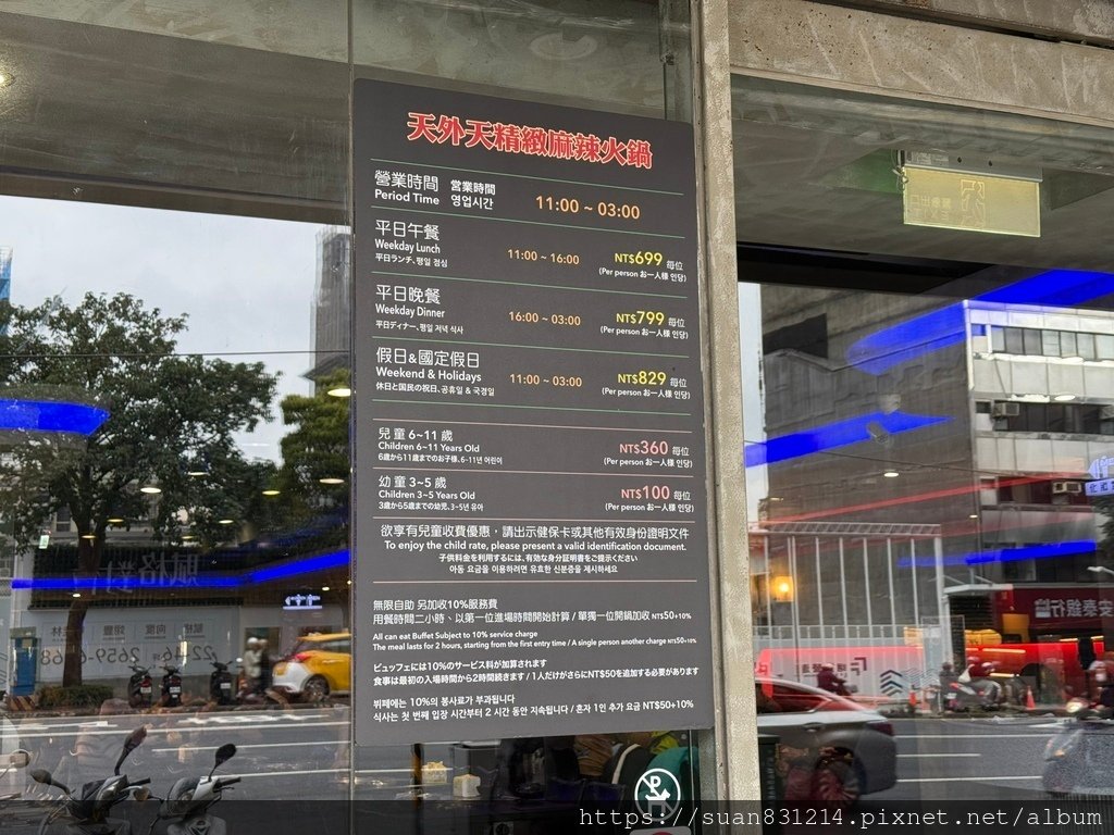 《台北食記》天外天精緻麻辣火鍋｜招牌特色賓士鍋｜最便宜只要$