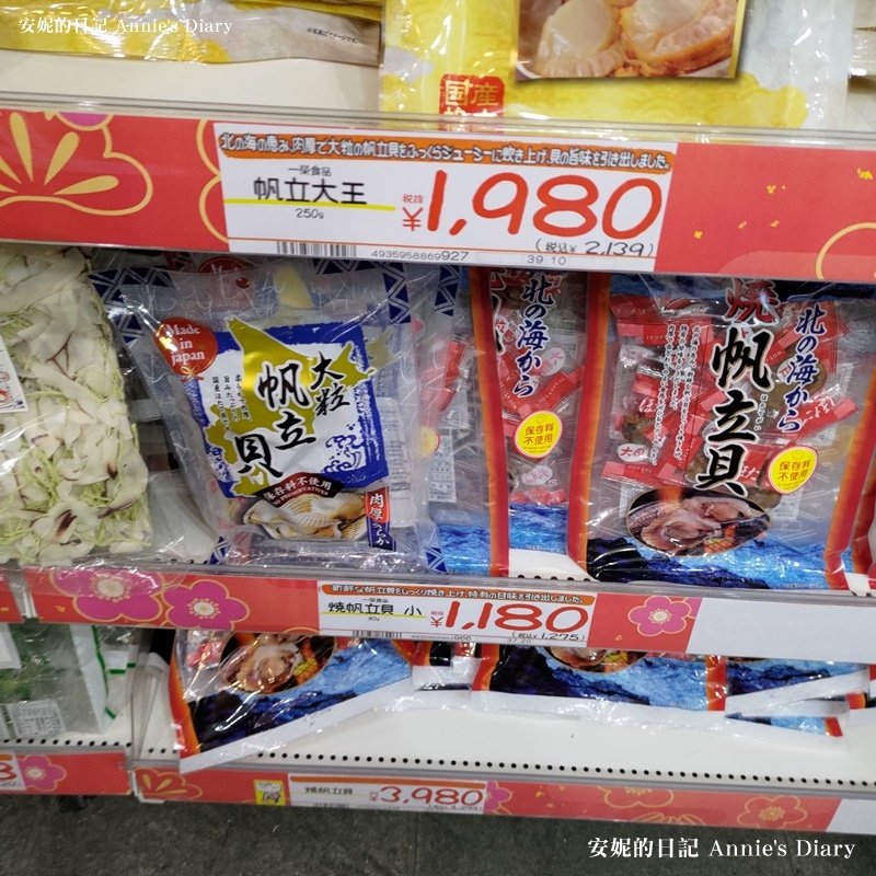 [日本]2025日本必買唐吉軻德最新價格/日本唐吉軻德優惠/