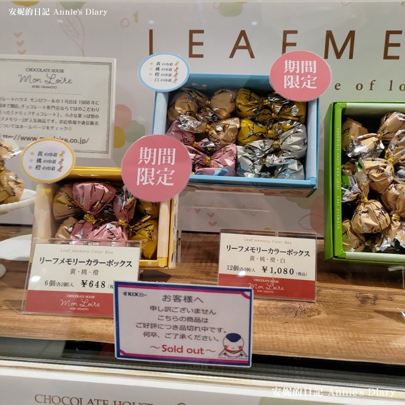 [日本]2025日本大阪關西機場免稅店必買伴手禮/關西機場必