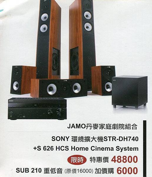 JAMO SONY STR-DH740+S 626 HCS