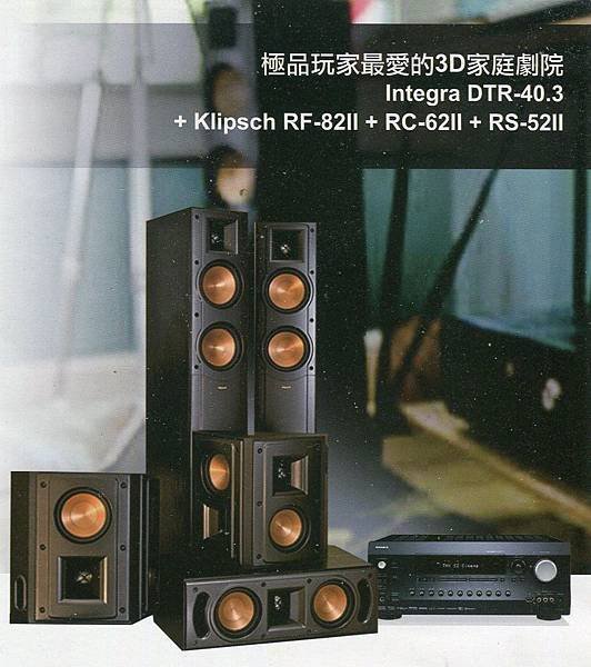 Integra DTR-40.3+Klipsch RF-82II+RC-62II+RS-52II