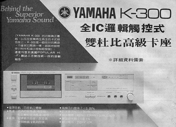 AT-98-YAMAHA K-300