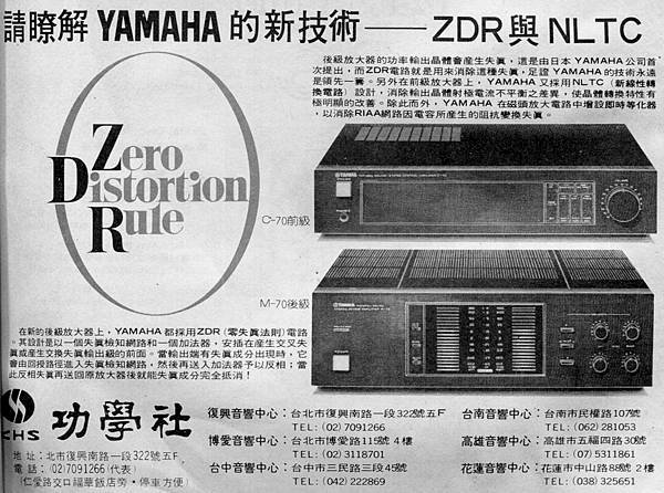 AT-98-YAMAHA ZDR-001