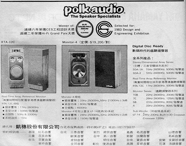 AT-98-Polk audio-001