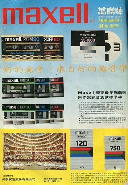 AT-98-maxell-001