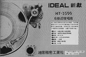 IDEAL HY-3500.jpg