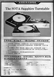 SOTA Sapphire Turntable.jpg