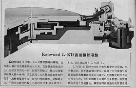 KENWOOD L-07D.jpg