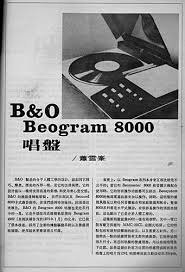 B&amp;O Beogram 8000.jpg