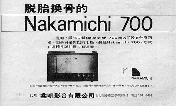 Nakamichi 益明影音.jpg