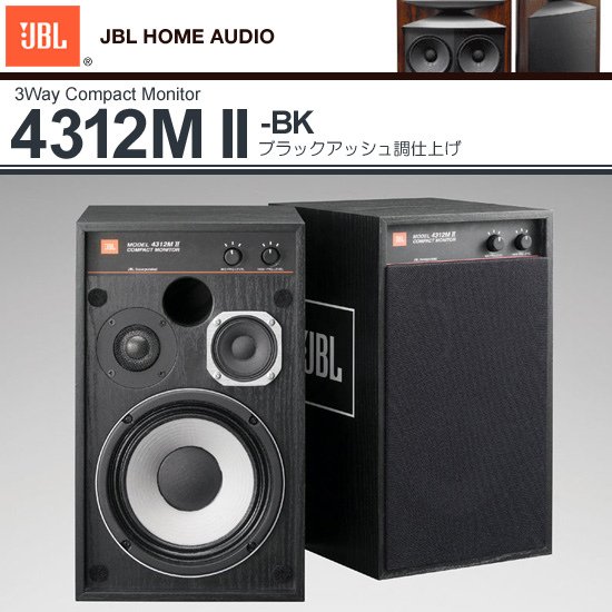 JBL 4312 MK II.jpg