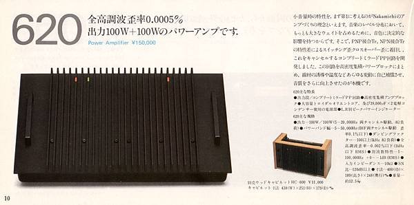 NAKAMICHI 620.jpg