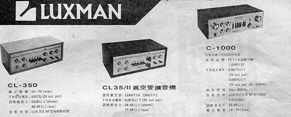 LUXMAN 益明影音.jpg