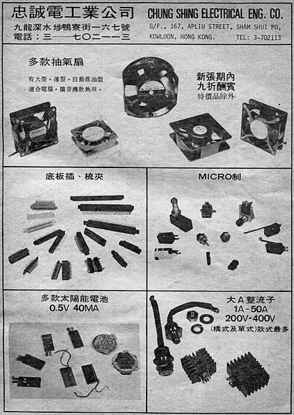 忠誠電工業公司-02.jpg