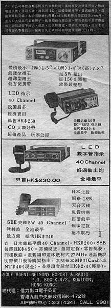 信力出口電子公司.jpg