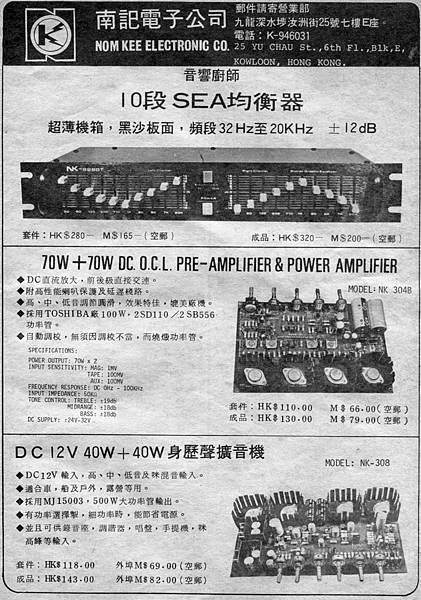 南記電子公司-02.jpg