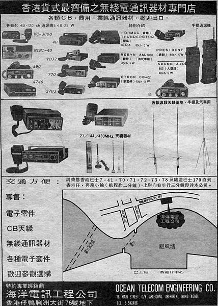 海洋電訊工程公司.jpg