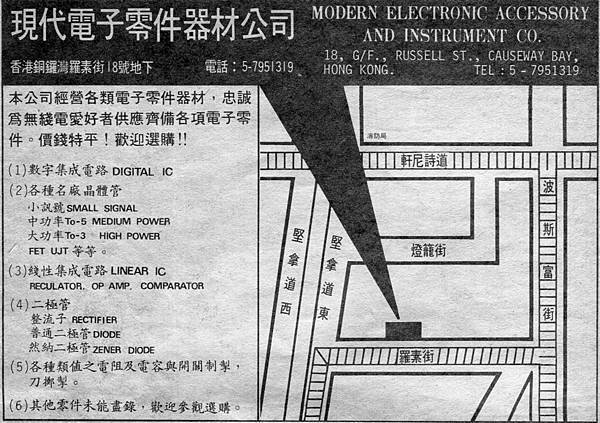 現代電子零件器材公司.jpg