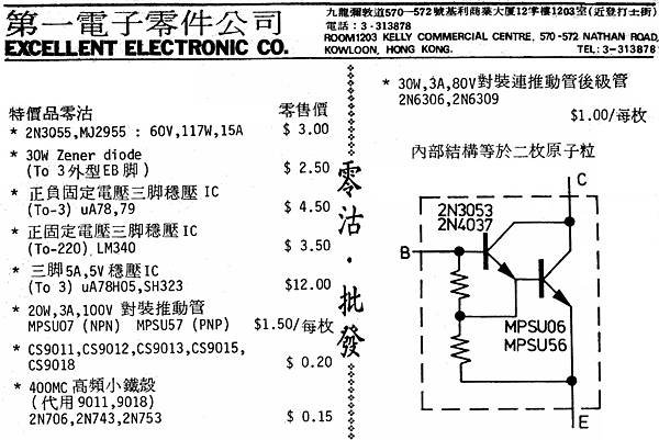 第一電子零件公司.jpg