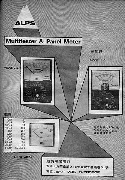 凱旋無綫電行-02.jpg