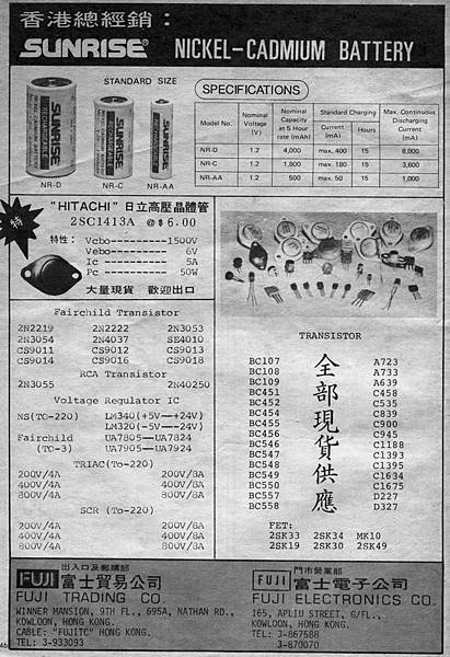 富士電子公司-01.jpg