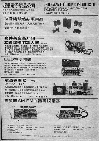 超群電子製品公司-01.jpg