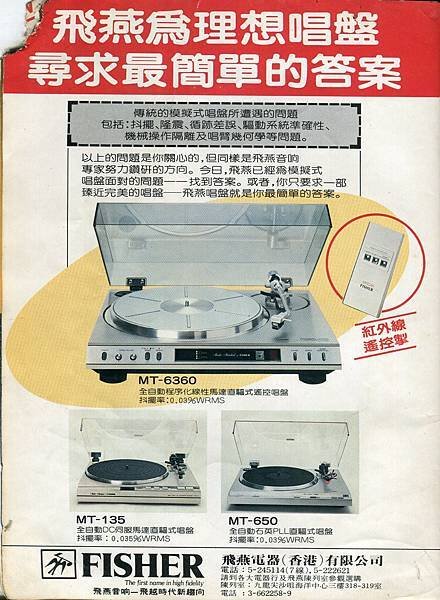 飛燕電器有線公司.jpg