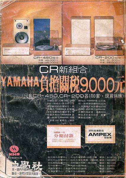 YAMAHA-功學社.jpg