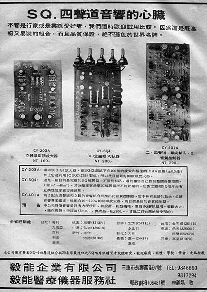 毅能企業.jpg