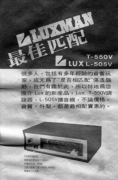 LUX T-550V.jpg