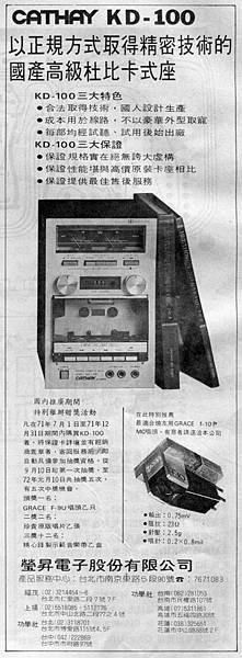 CATHAY 瑩昇電子.jpg