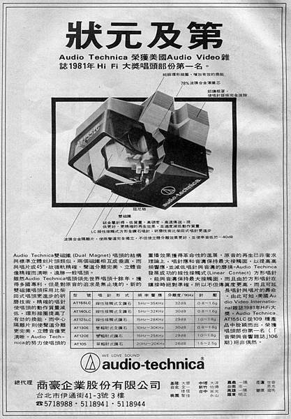 Audio-technica 商豪企業.jpg