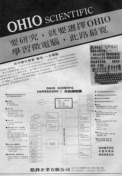 OHIO 鼎鋒企業.jpg