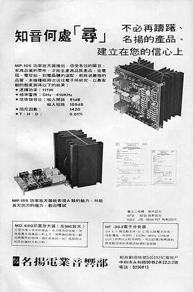 名揚電業.jpg