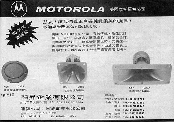 MOTOROLA 柏昇企業.jpg