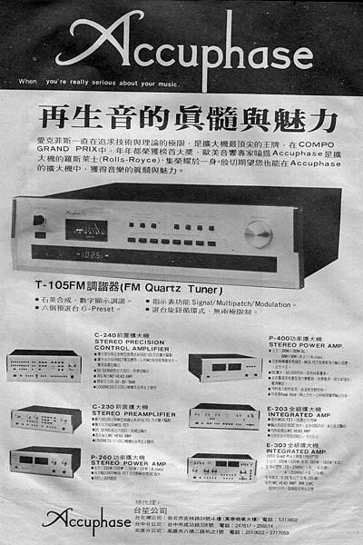 Accuphase 台笙公司.jpg