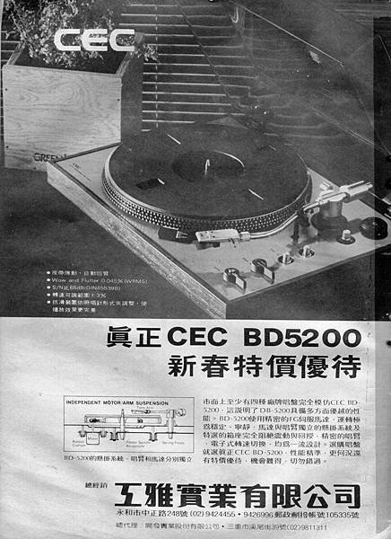 CEC 工雅實業.jpg