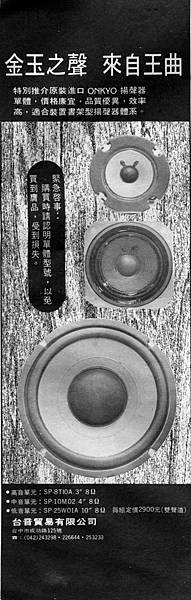 ONKYO 王曲 台音貿易公司.jpg