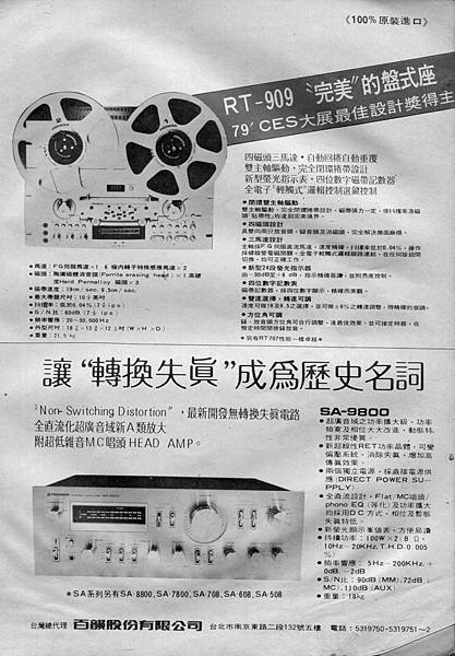 PIONEER 百韻公司.jpg