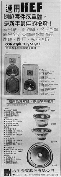 KEF 太孚音響.jpg