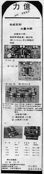 力億企業-02.jpg