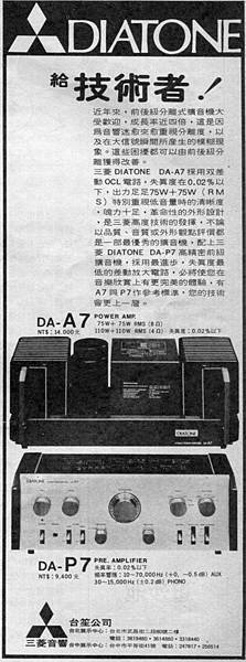 DIATONE 台笙公司-02.jpg